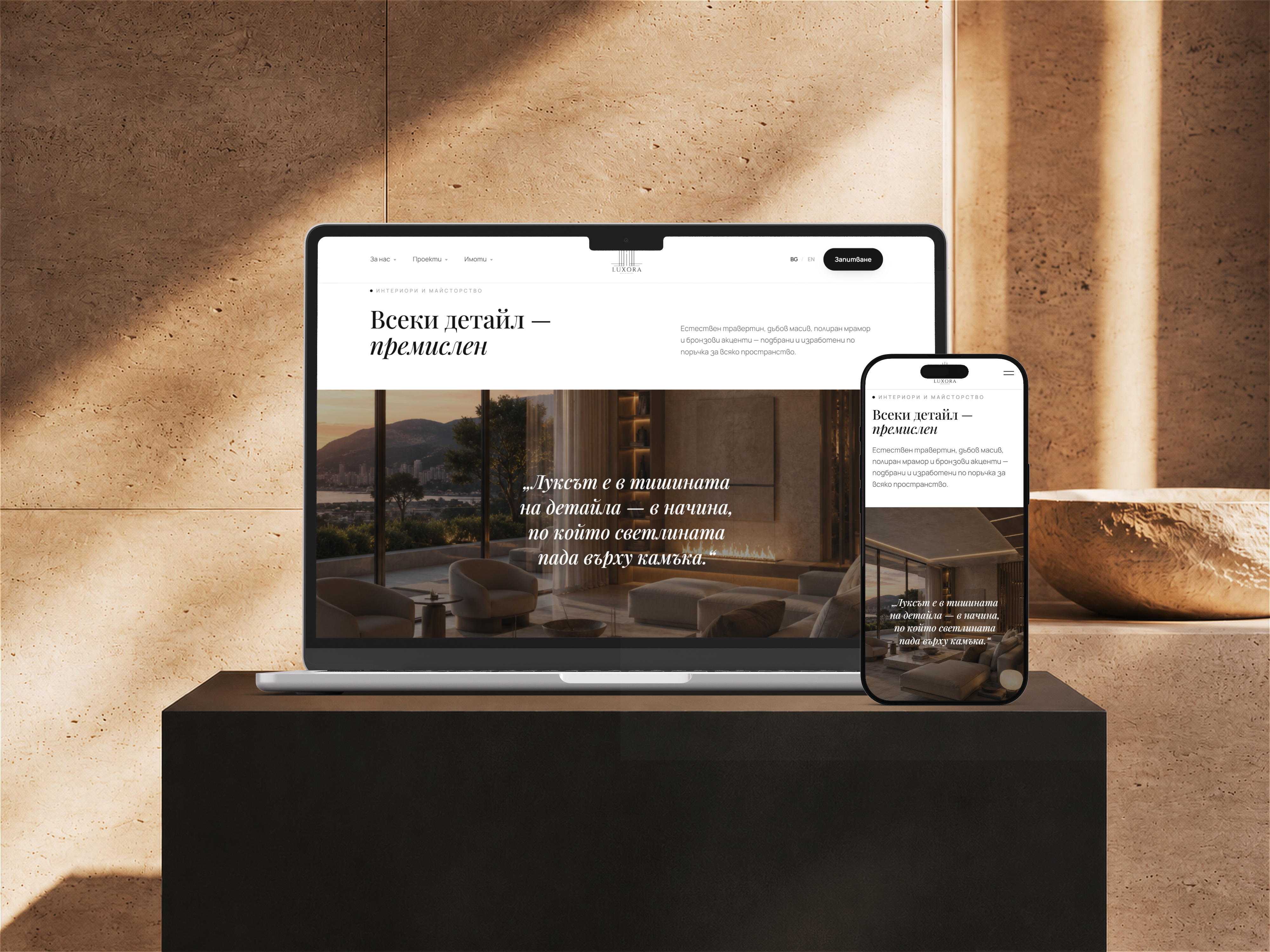LUXORA interiors section shown on laptop and phone